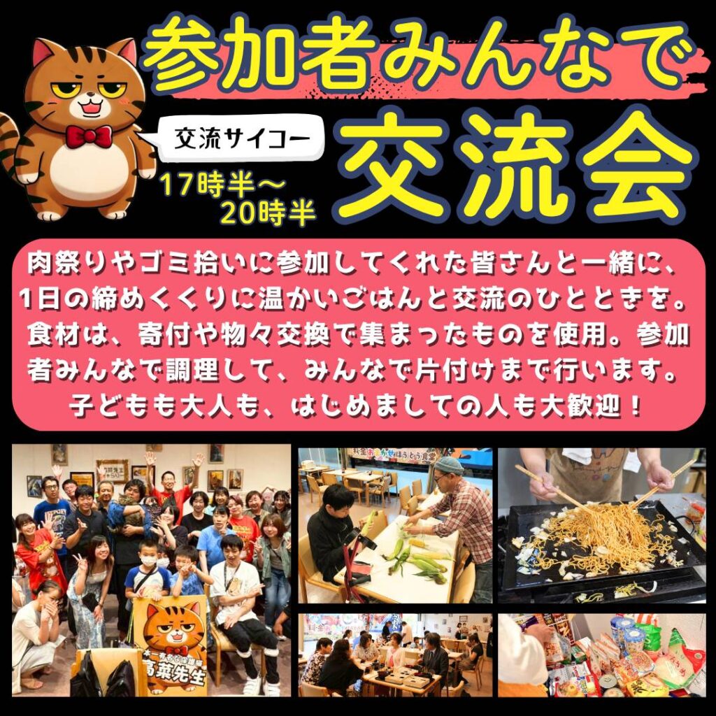 子ども食堂甲府
