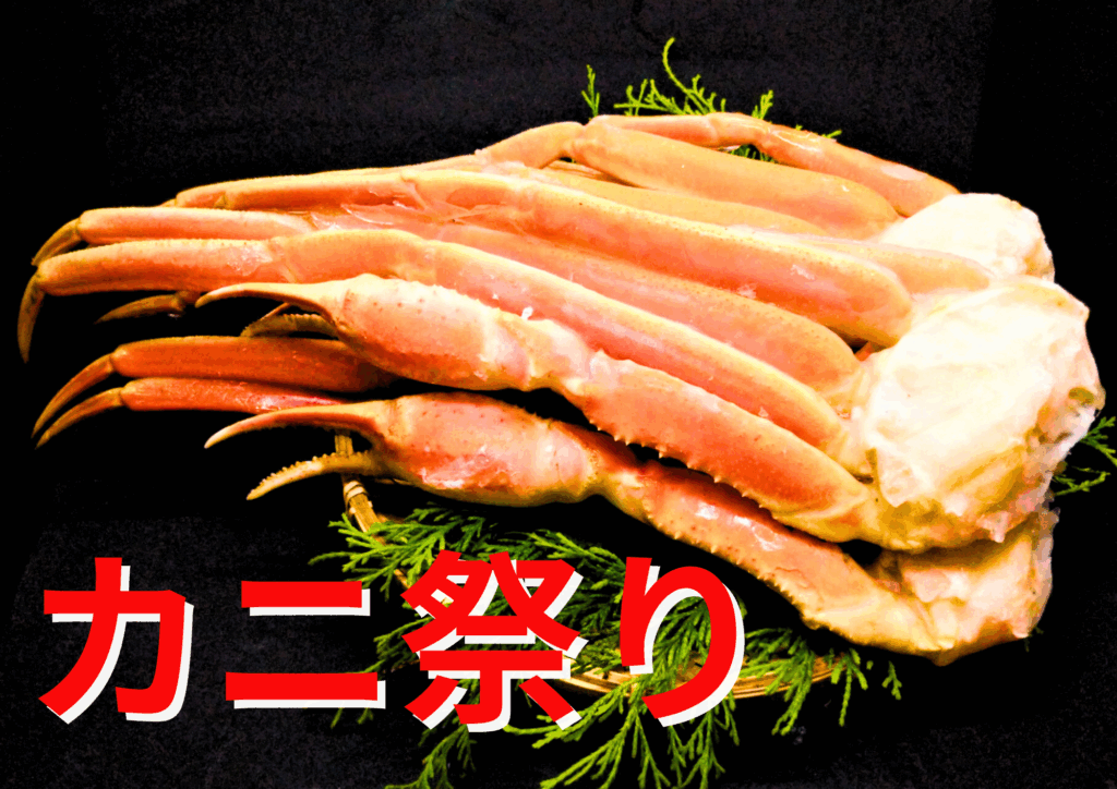 甲府市　イベント